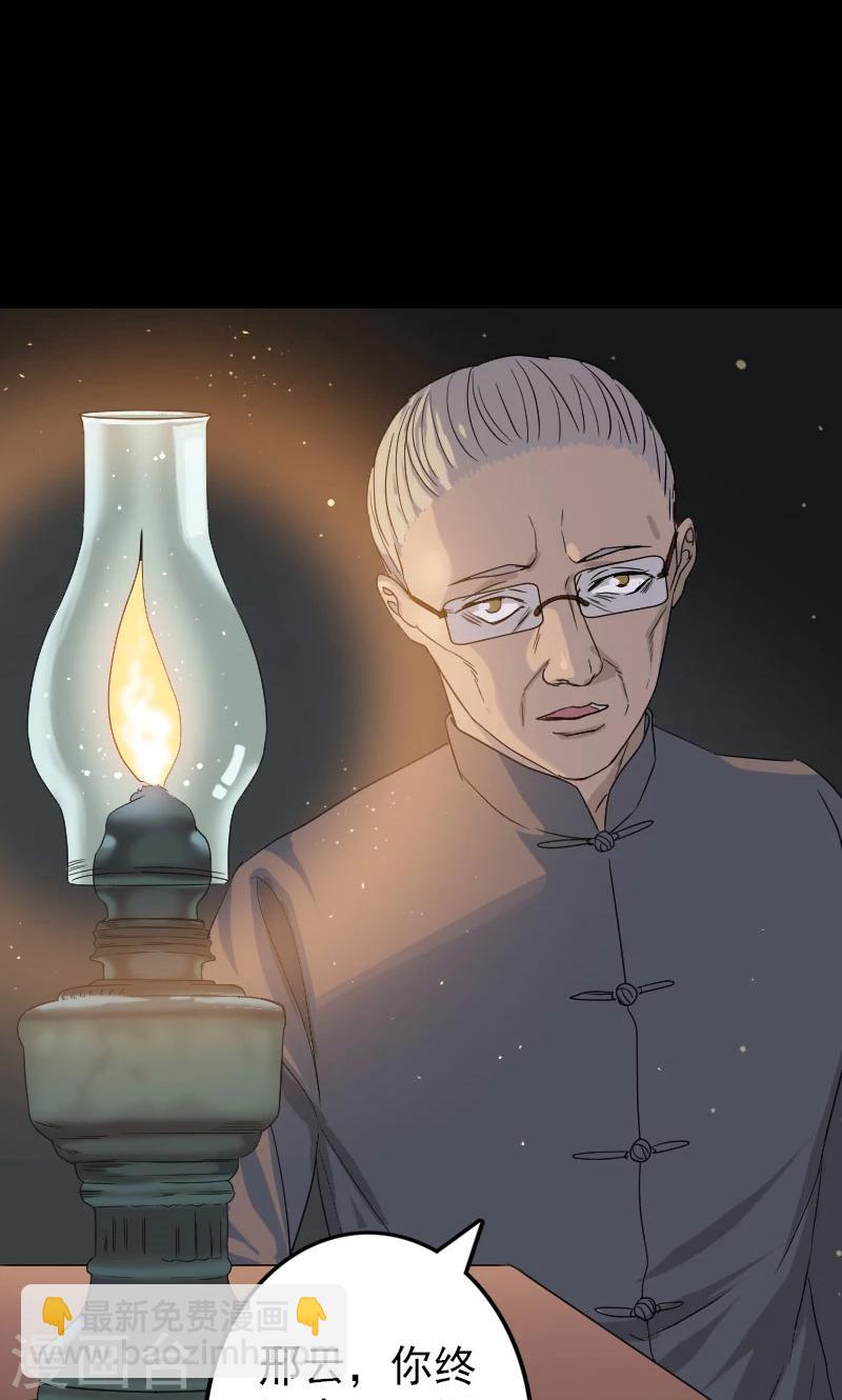 第33话3