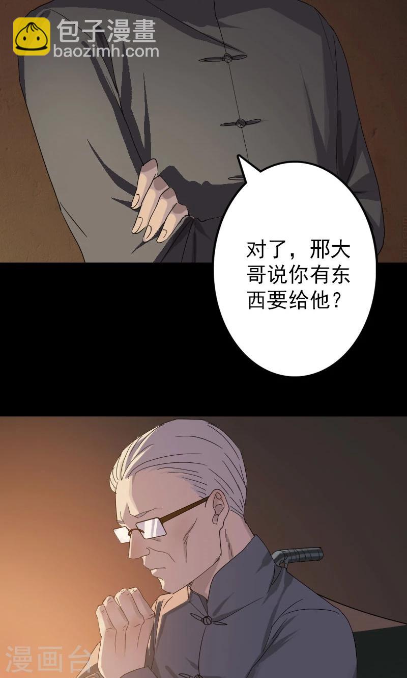 第33话30