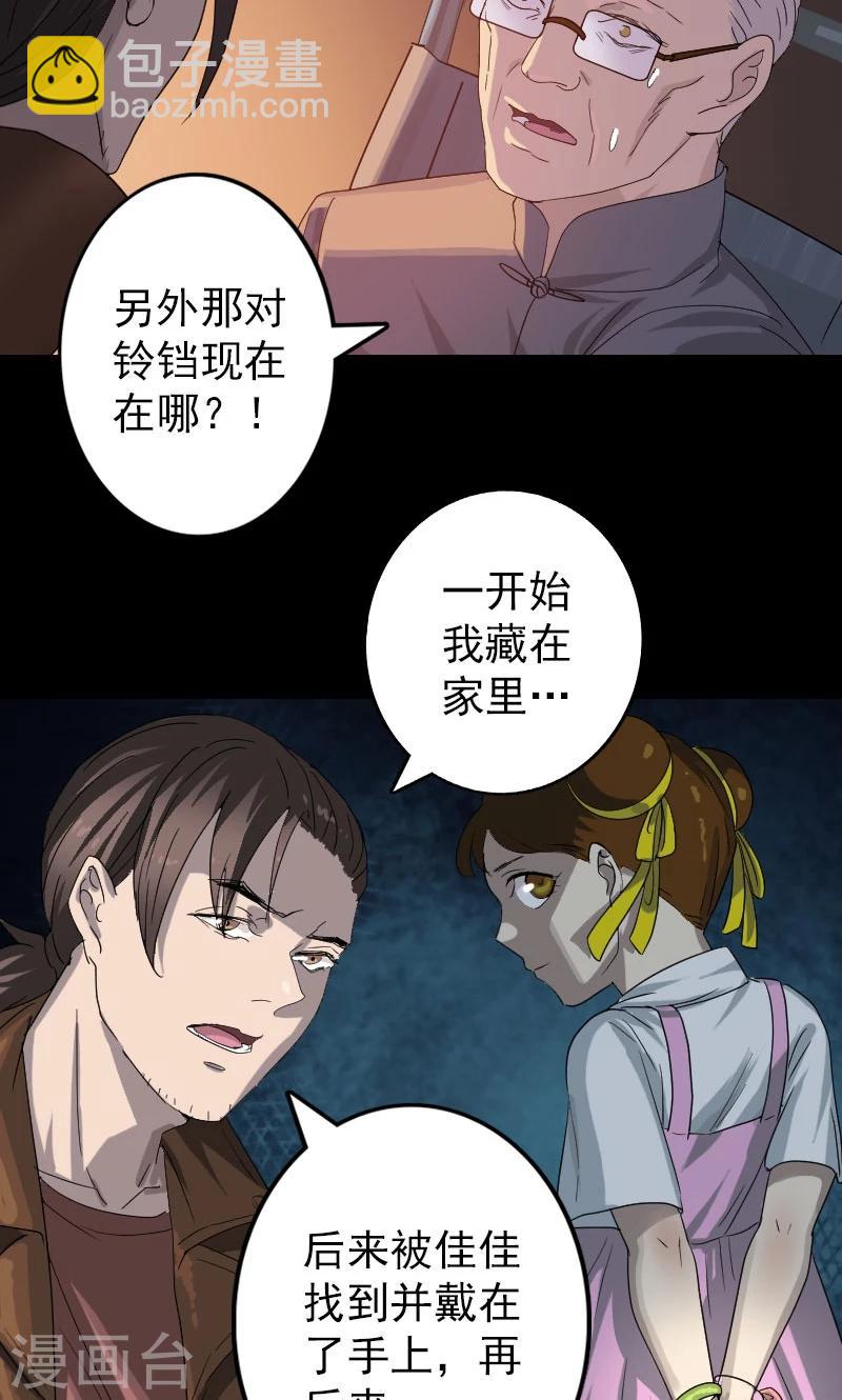 第33话34