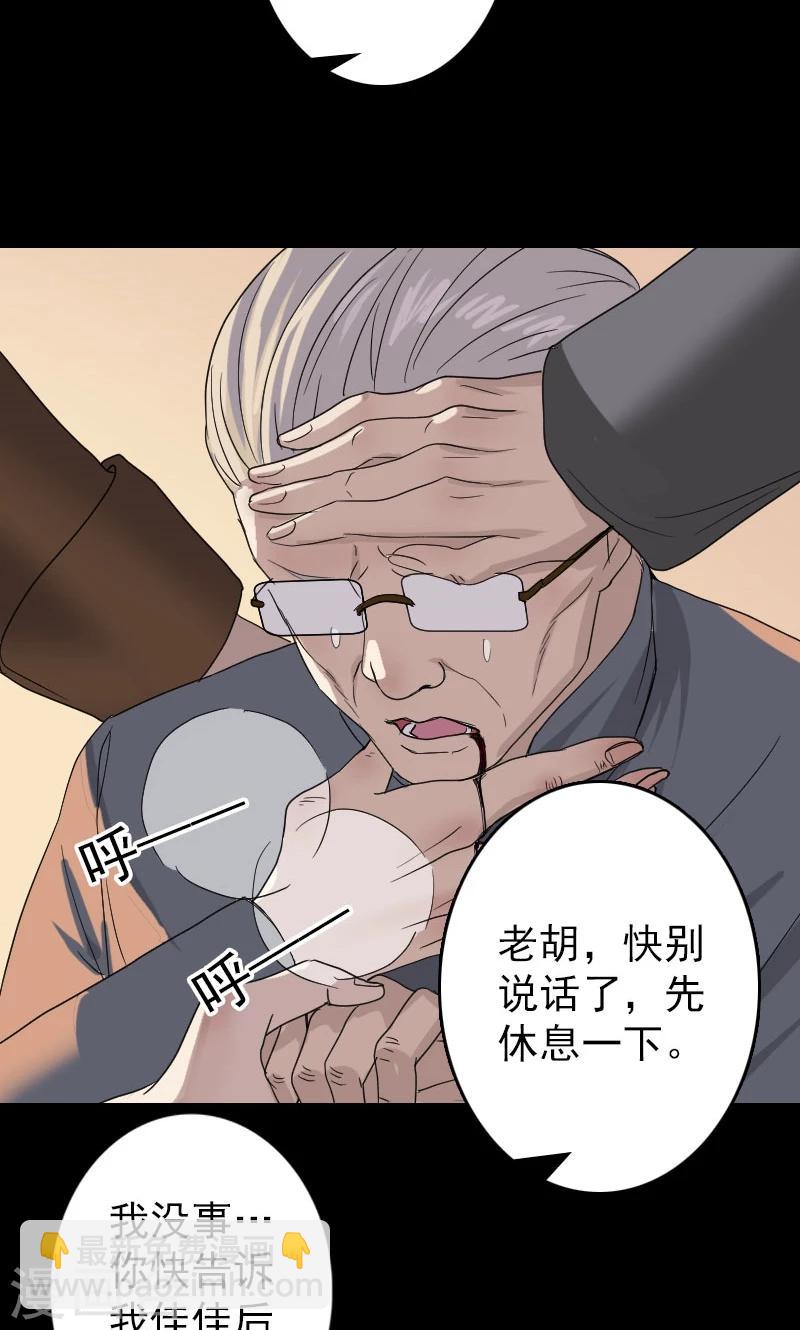 第33话36