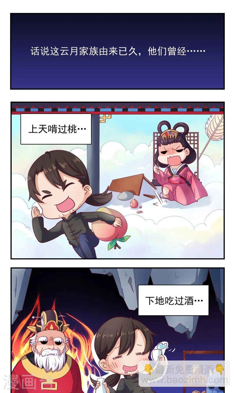 第33话38