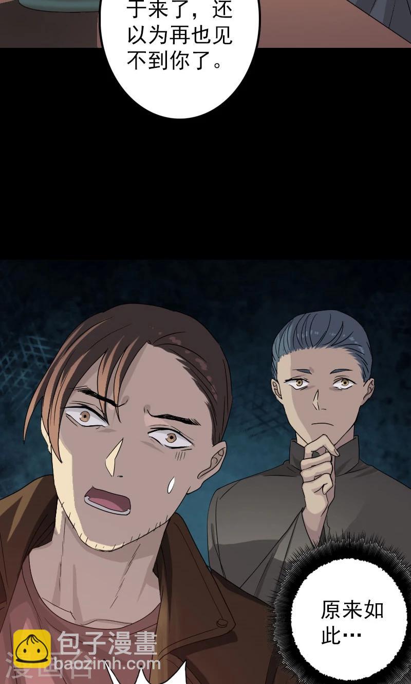 第33话4