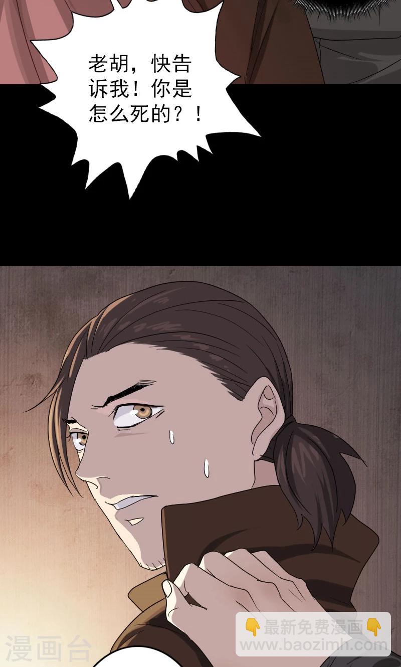 第33话5