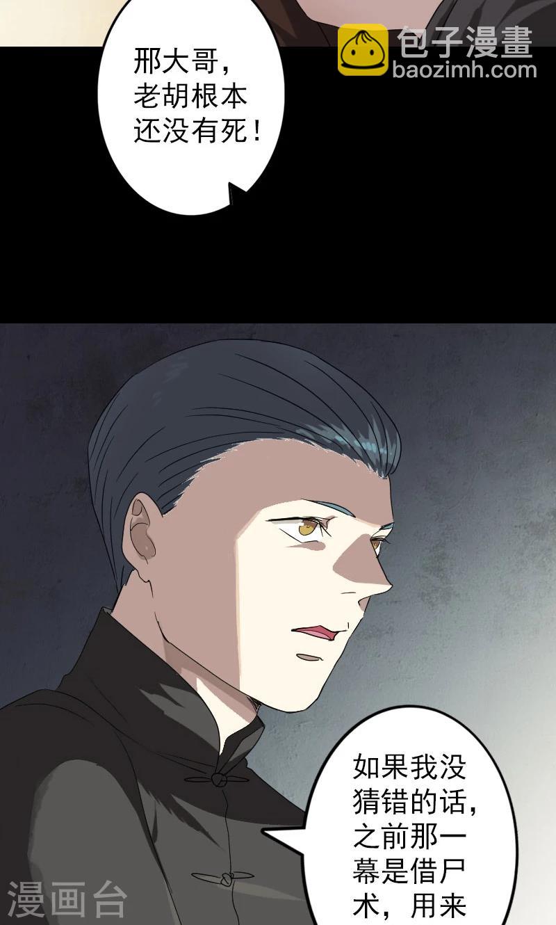 第33话6