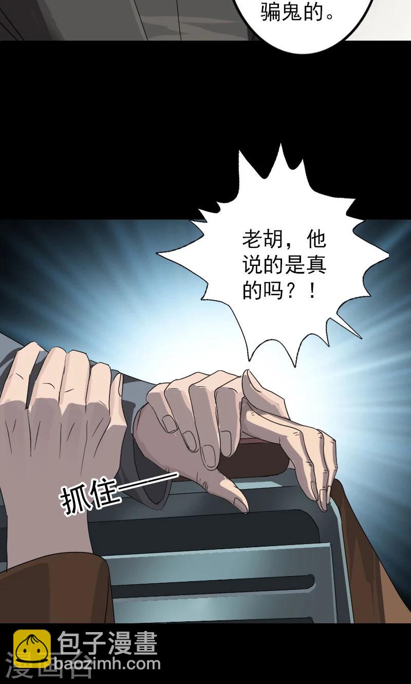 第33话7