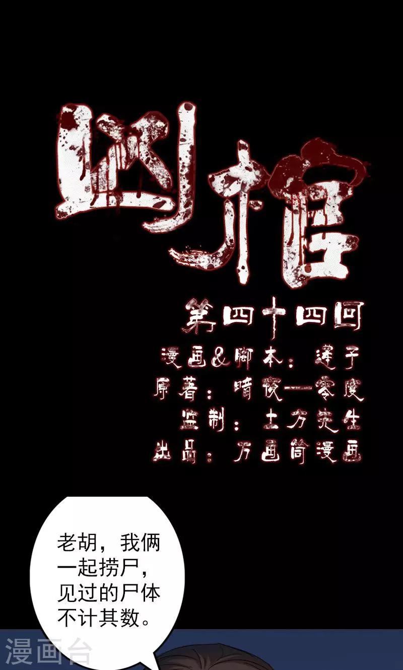 第44话0
