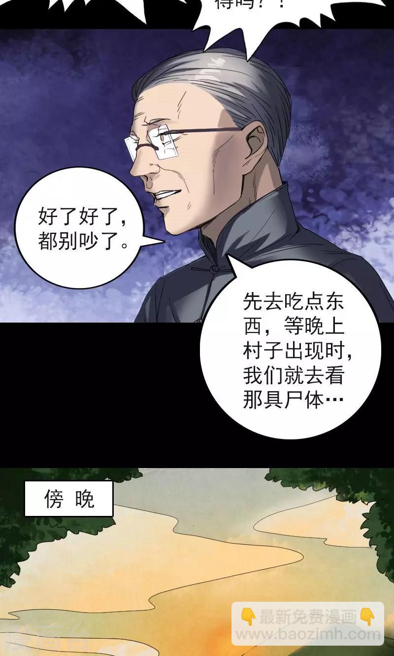 第44话10