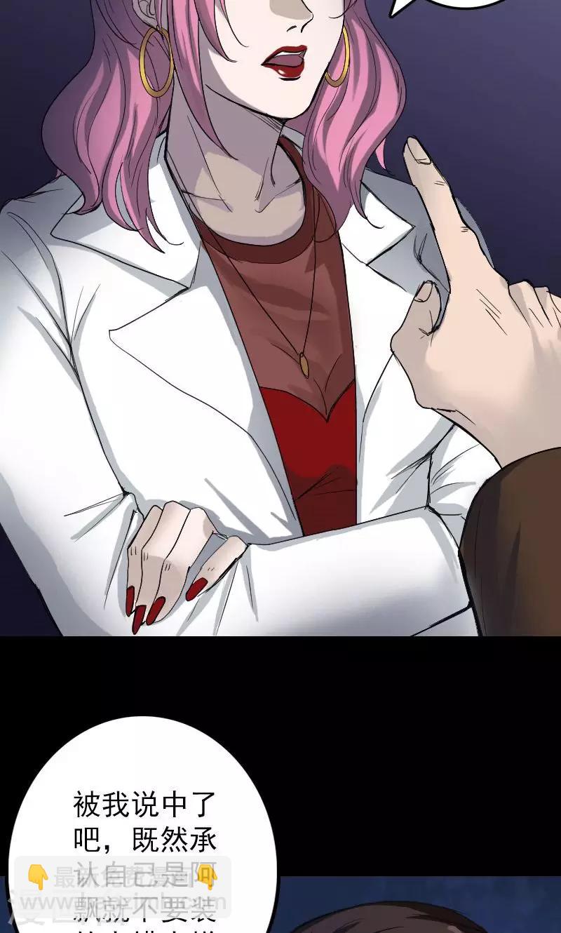 第44话5