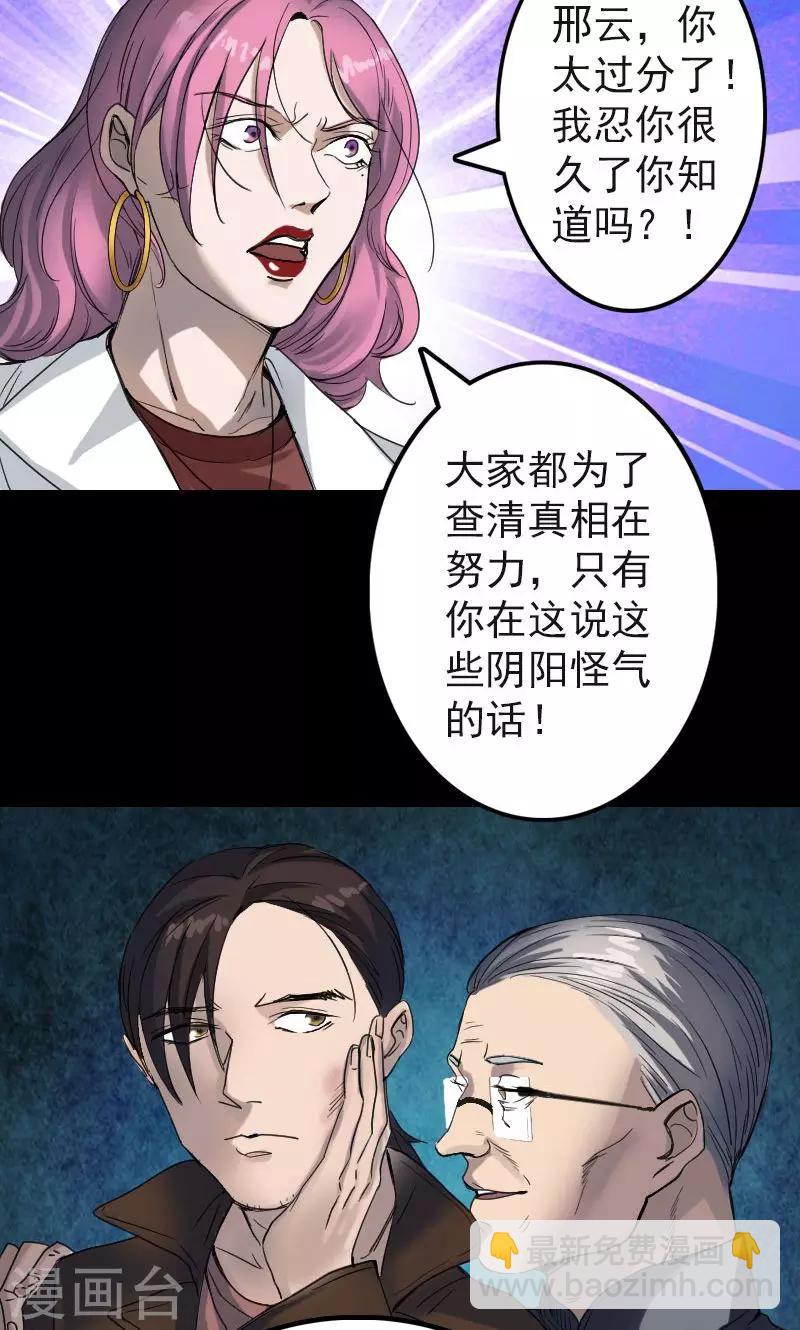 第44话8