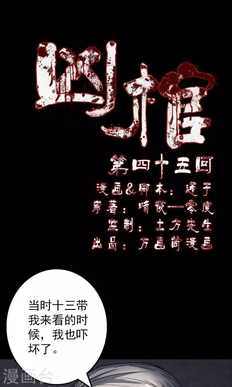 第45话0