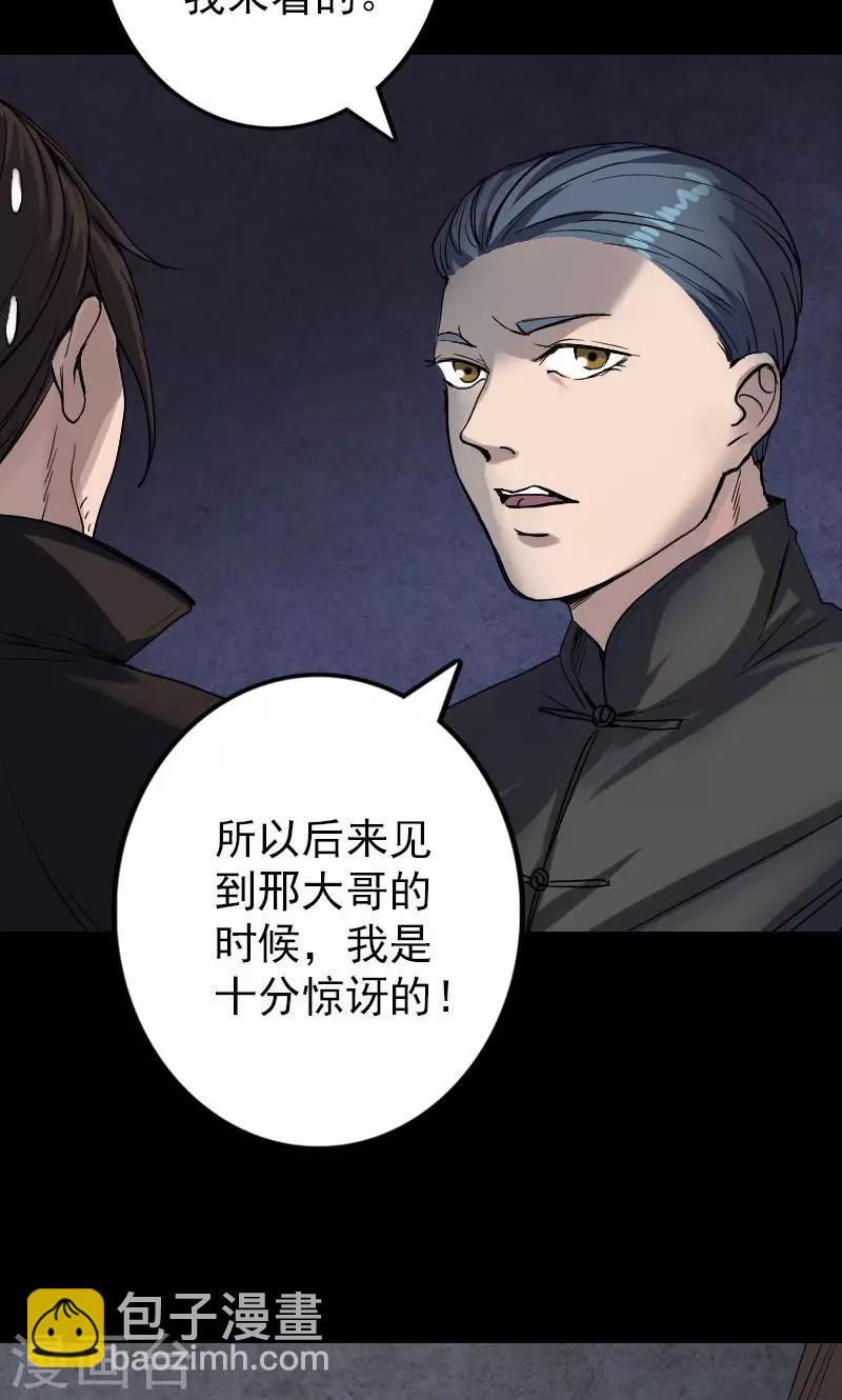 第45话2