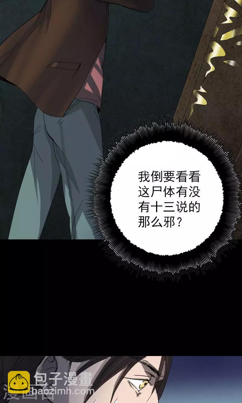 第45话34