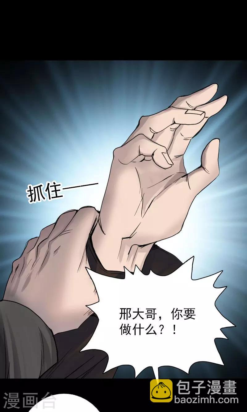 第45话4