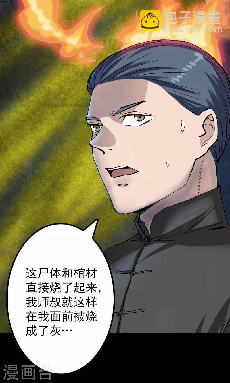 第45话7
