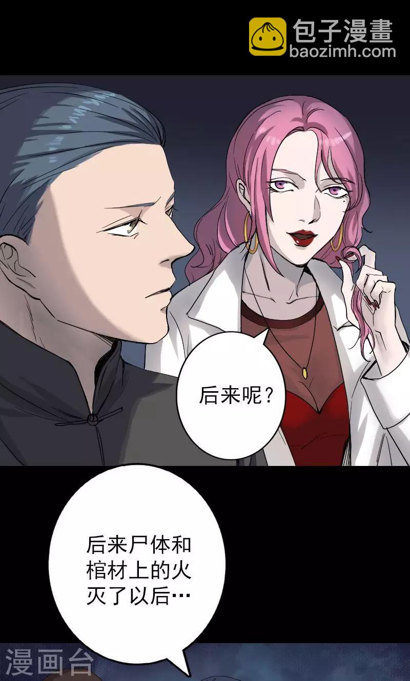 第45话8