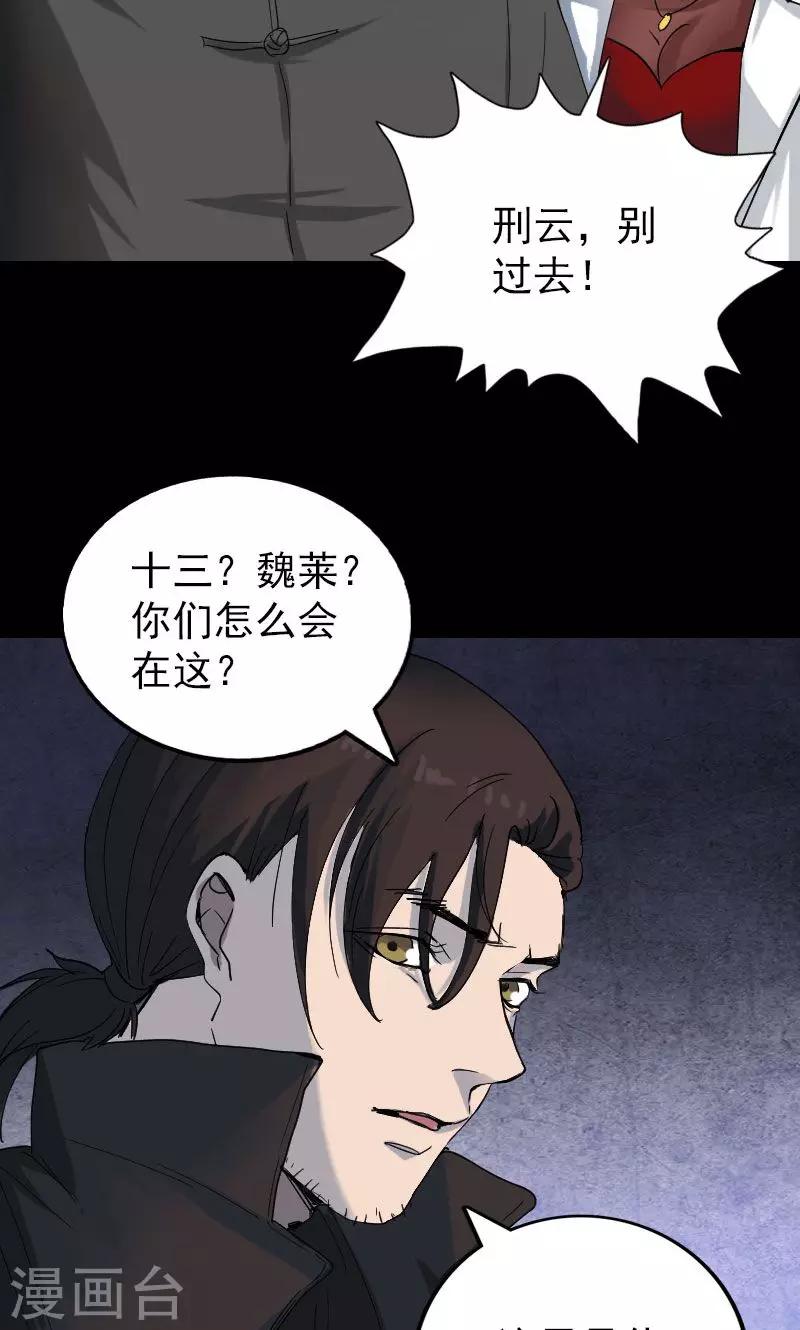 第48话10