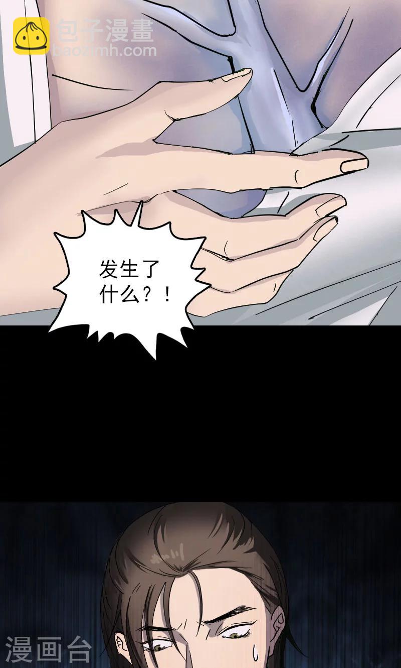 第53话34