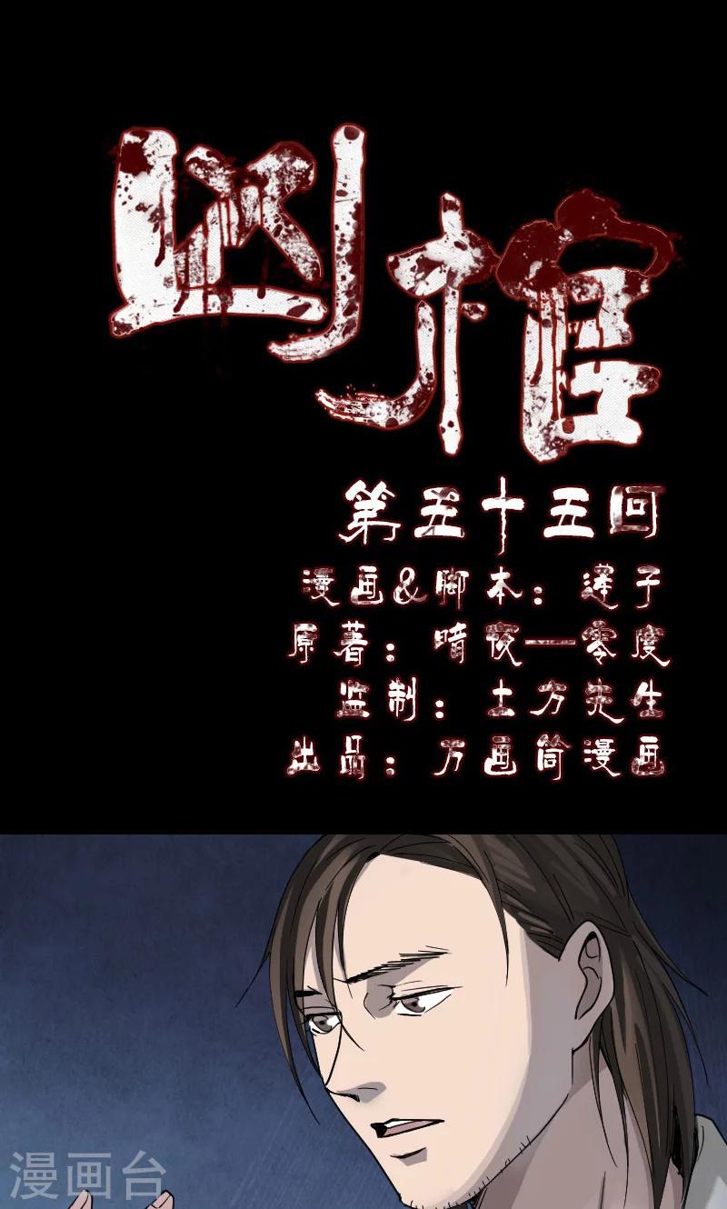 第55话0