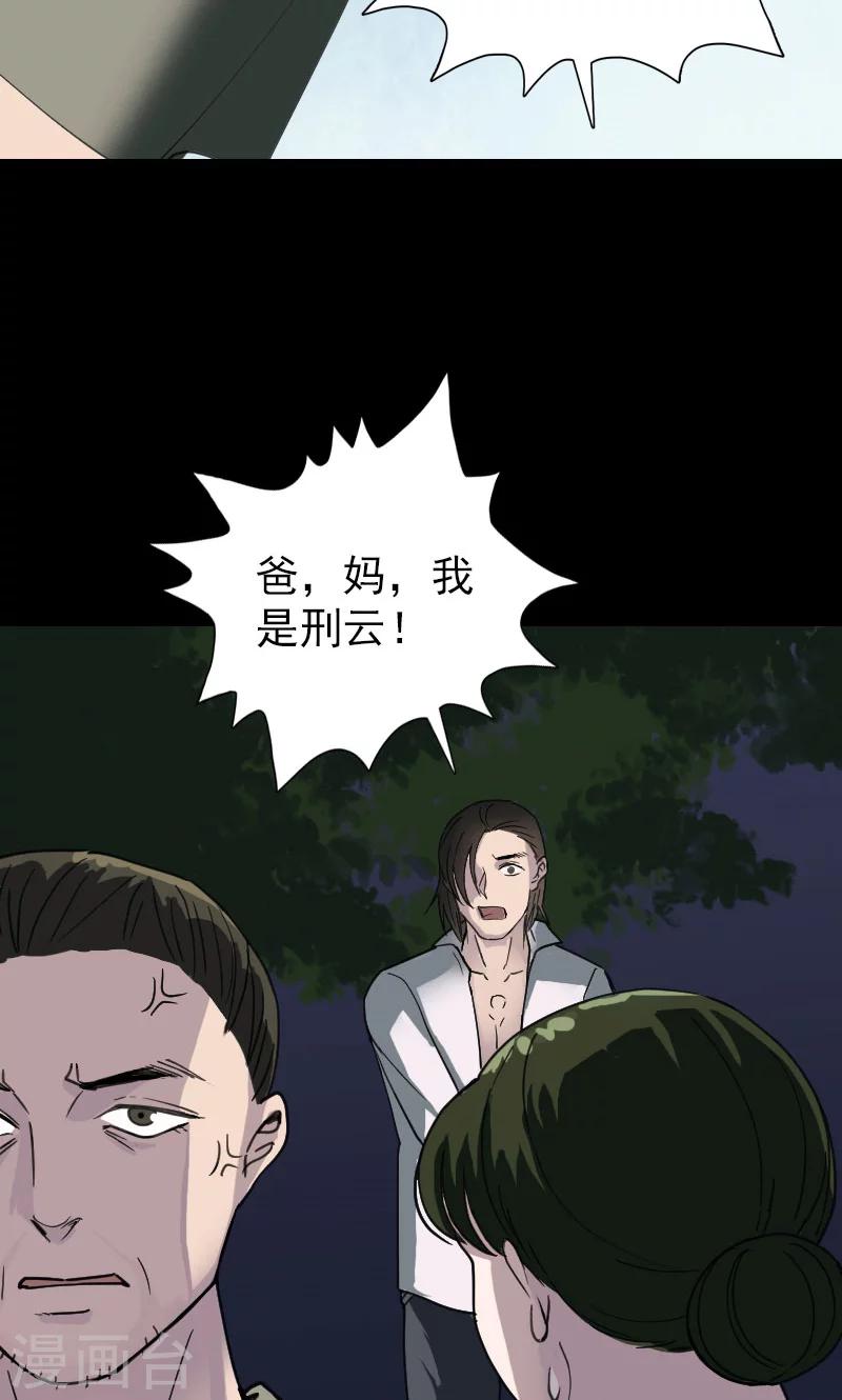 第57话25