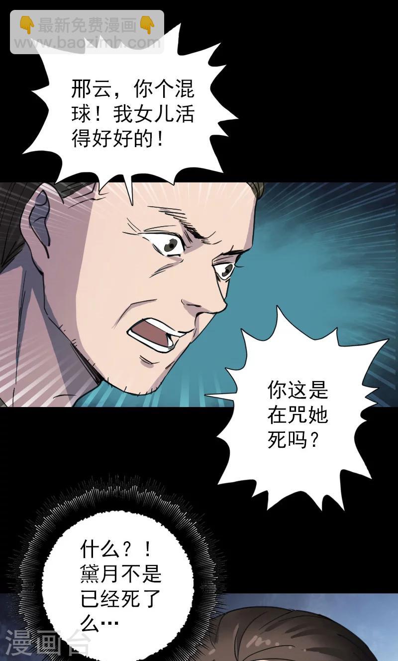 第57话30