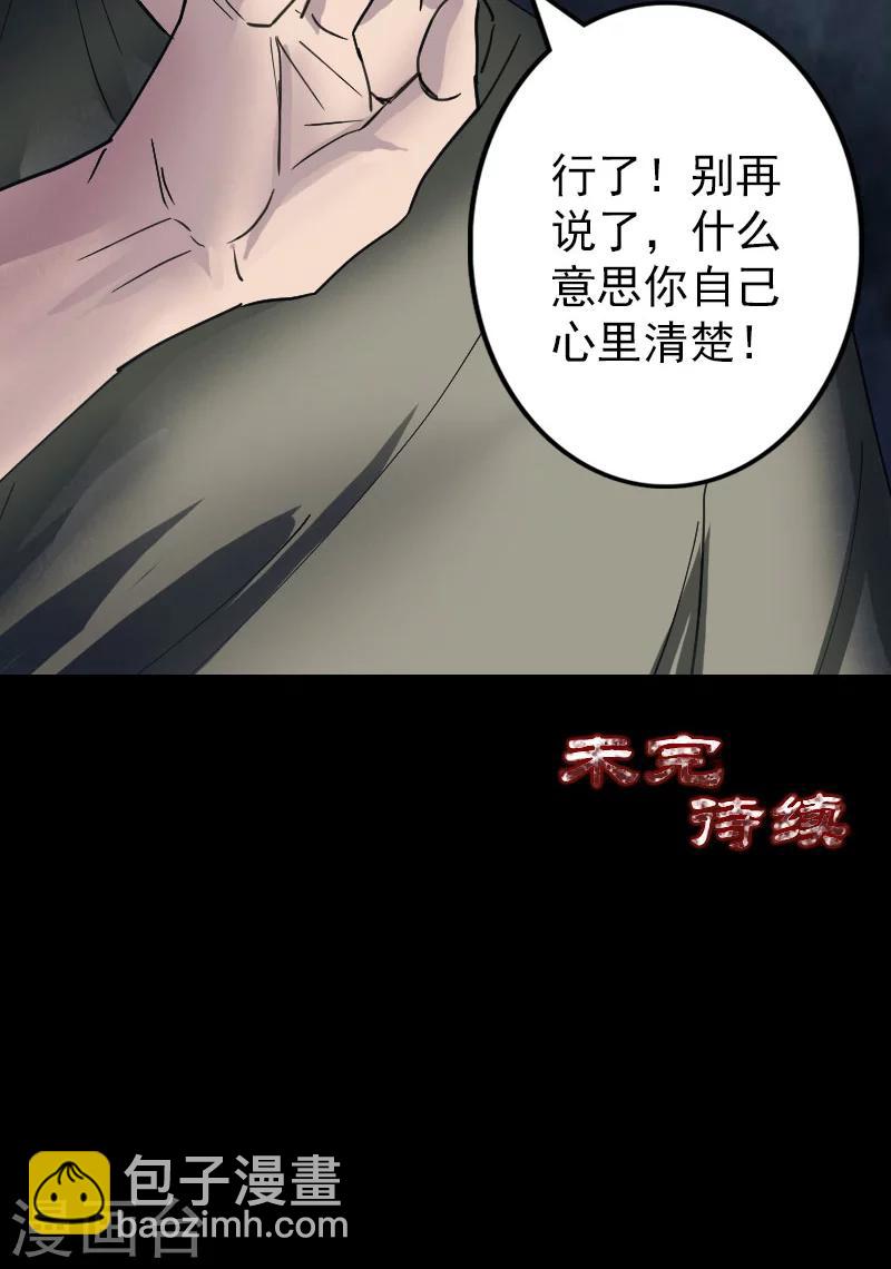 第57话35