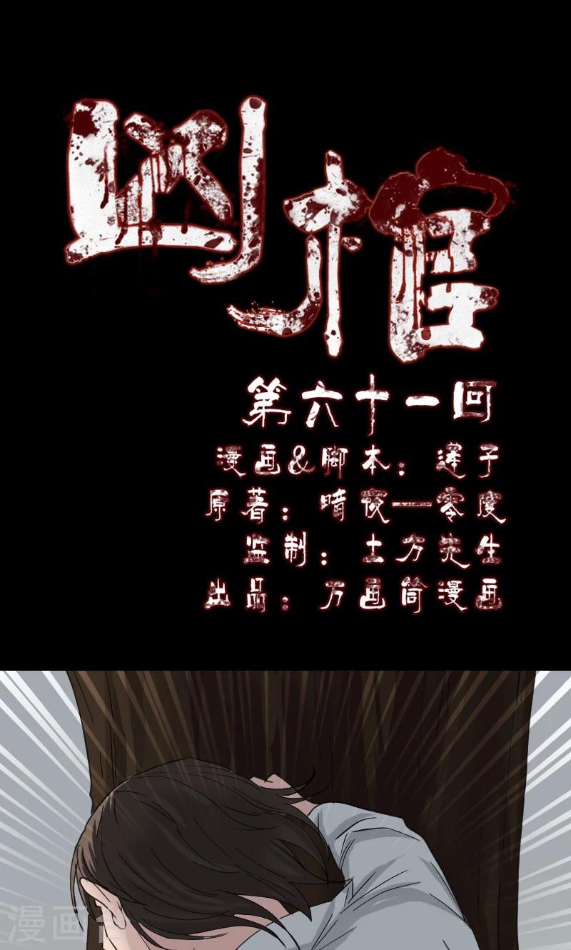 第61话0