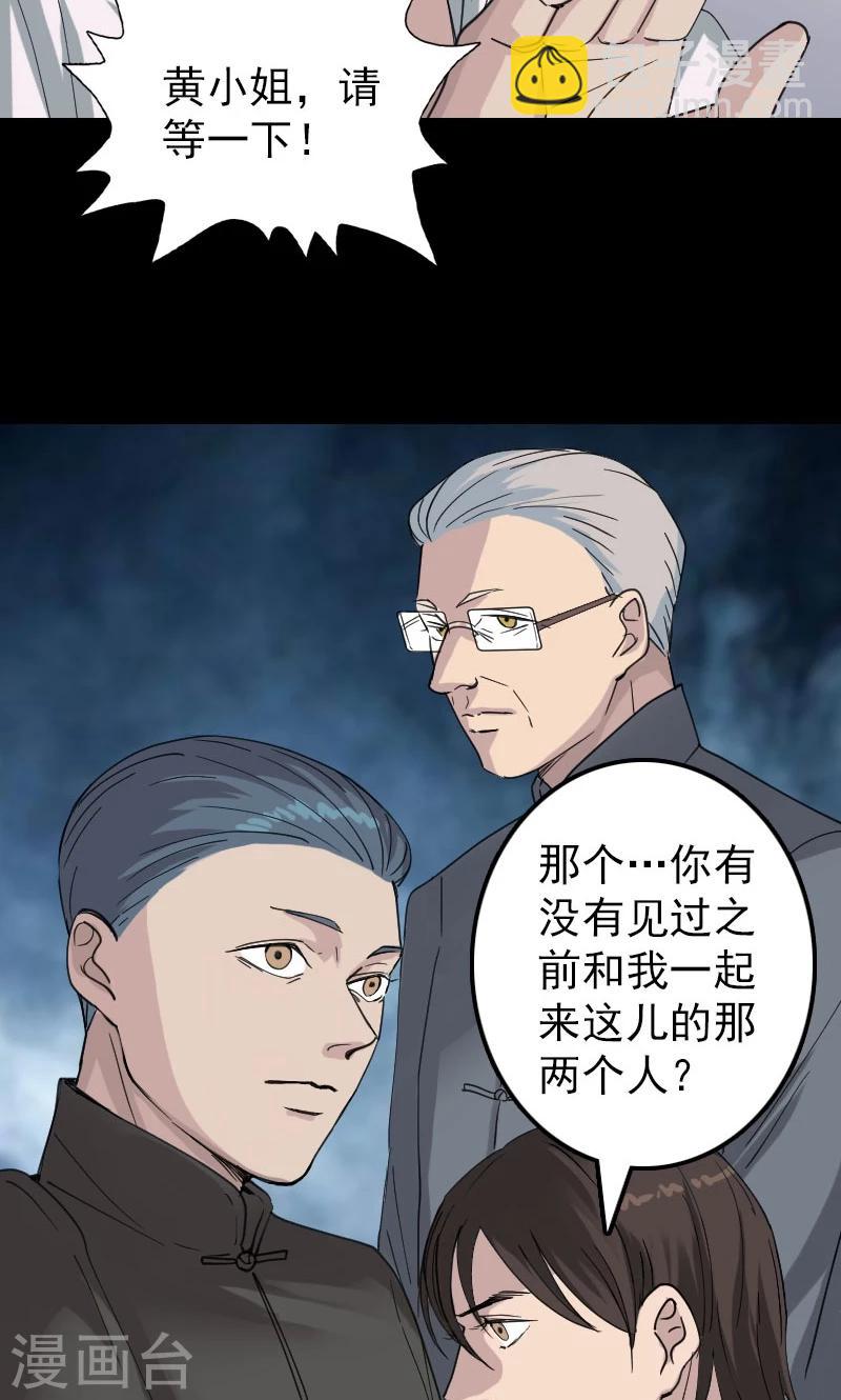 第61话11