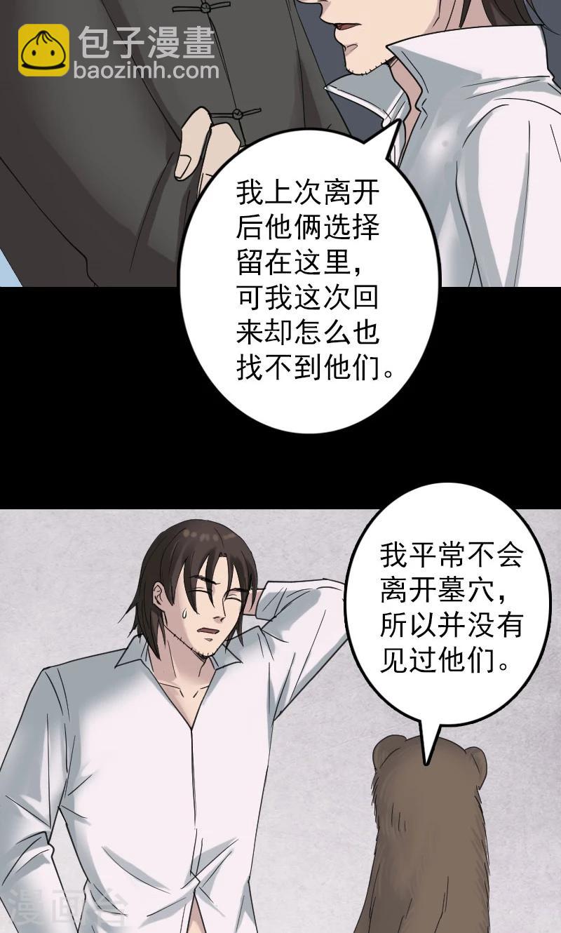 第61话12