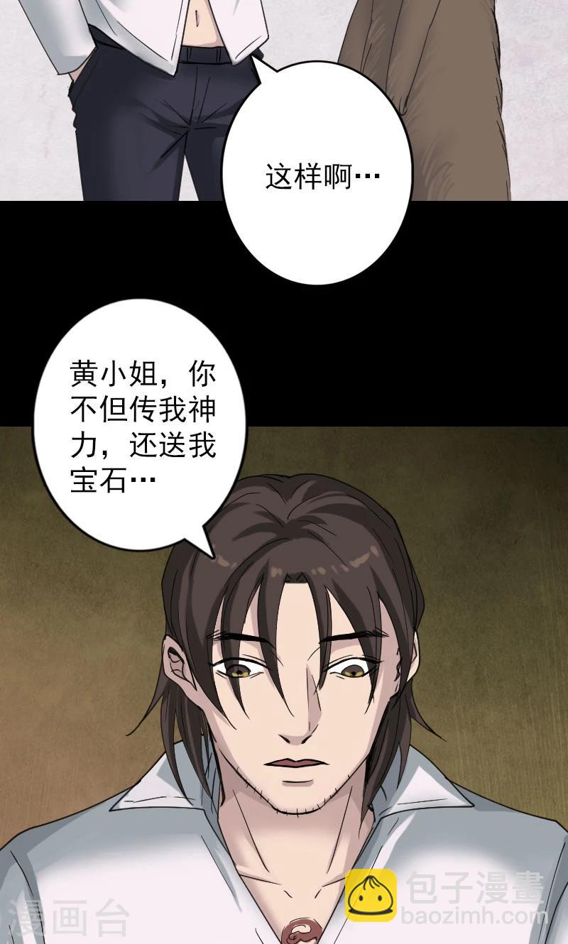 第61话13
