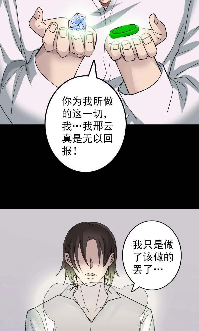 第61话14