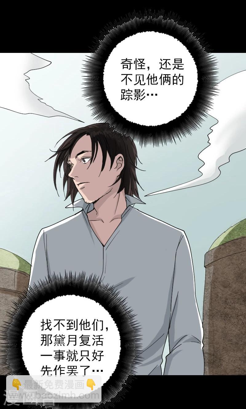 第61话19