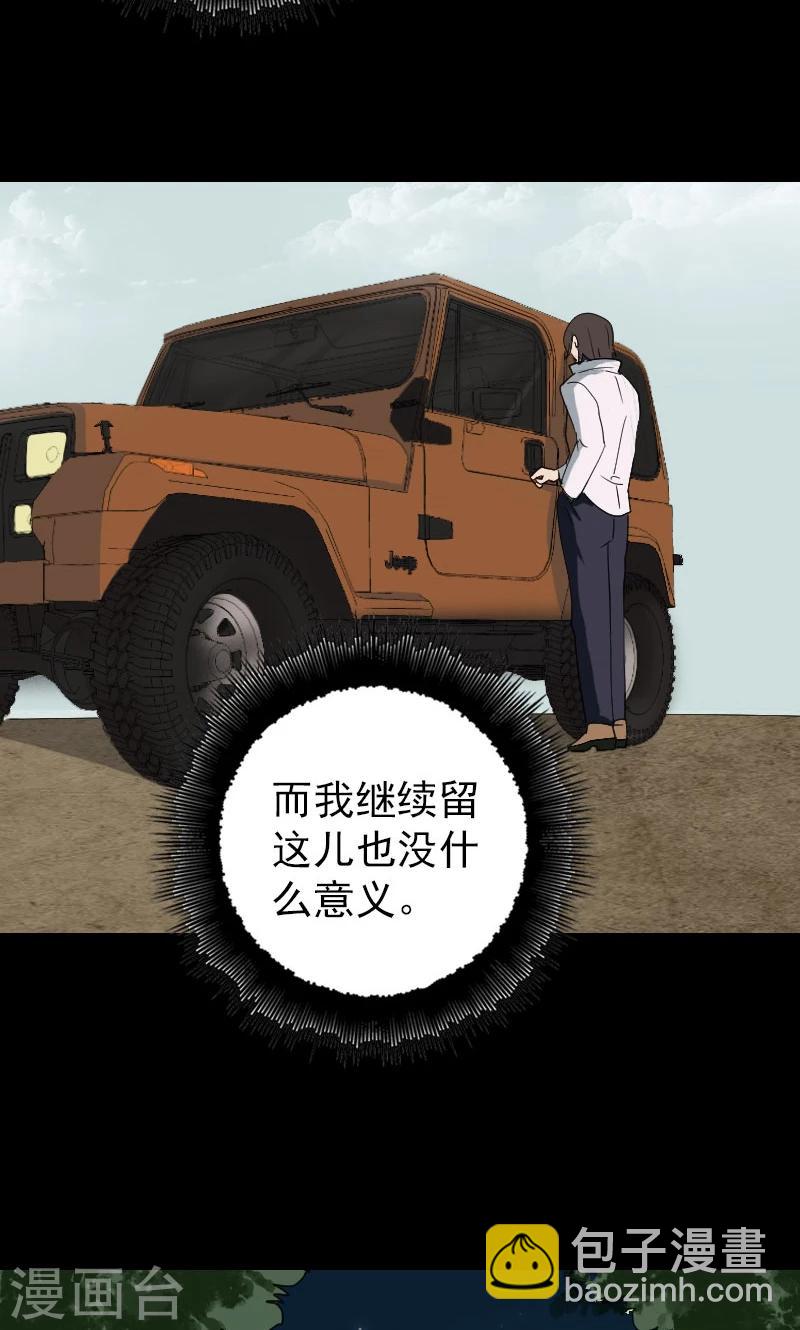 第61话20