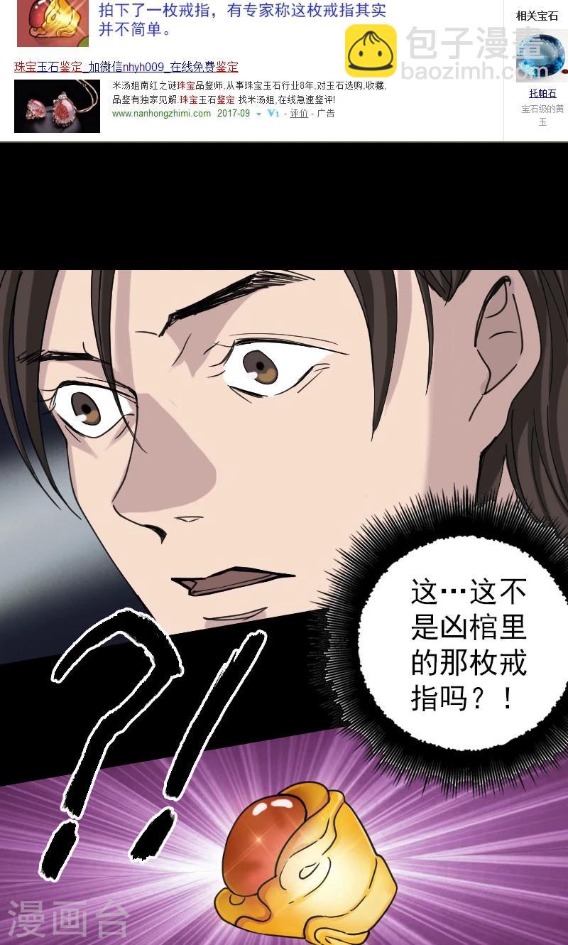 第61话25