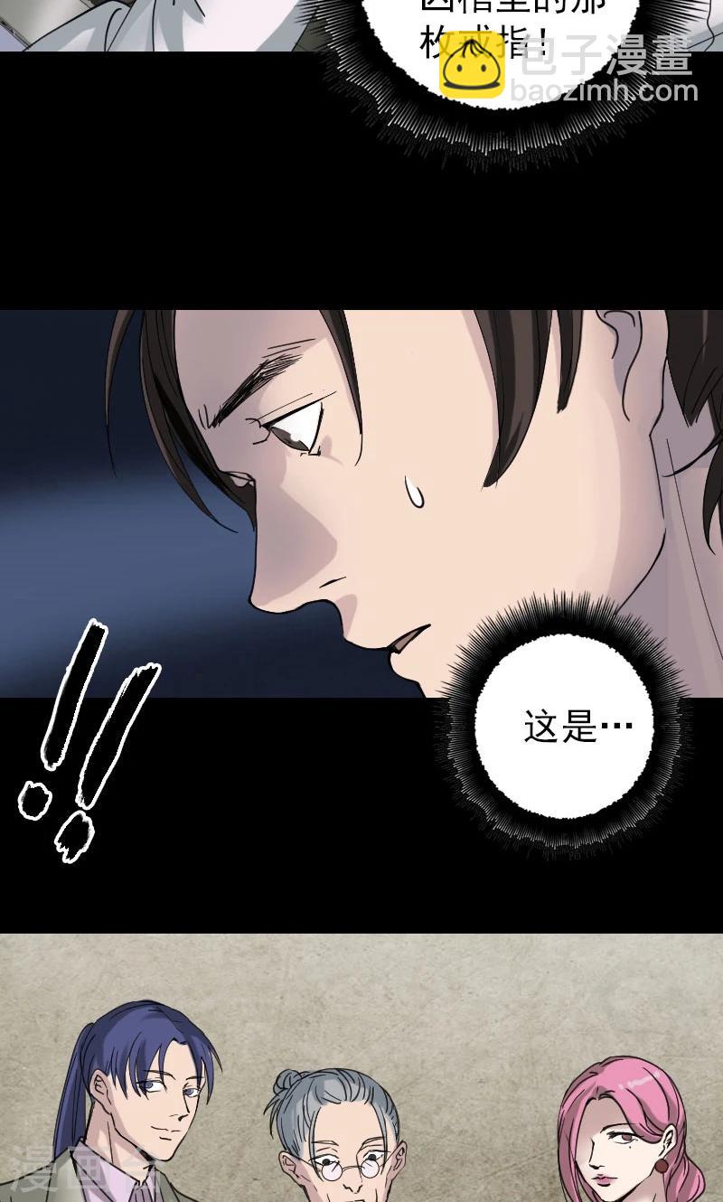 第61话29