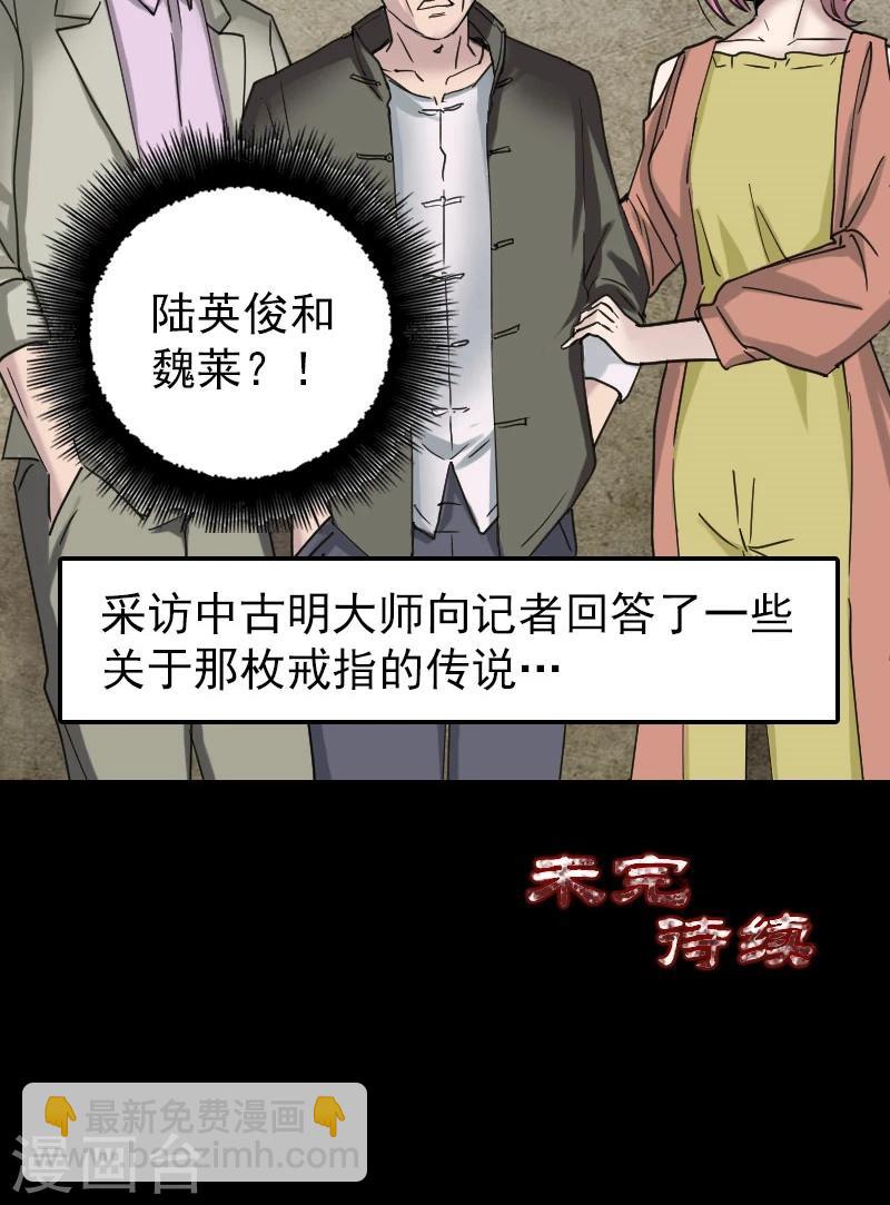 第61话30