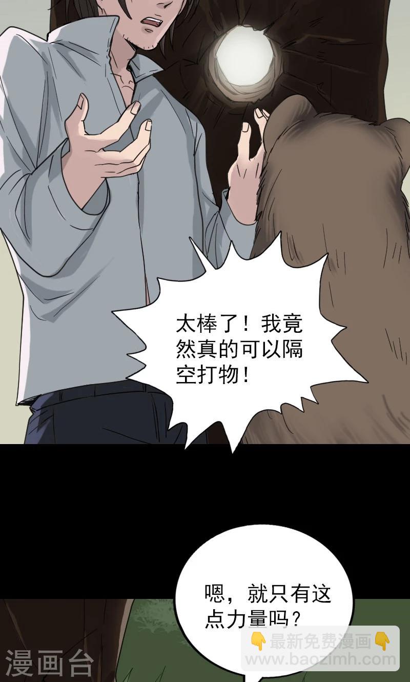 第61话4
