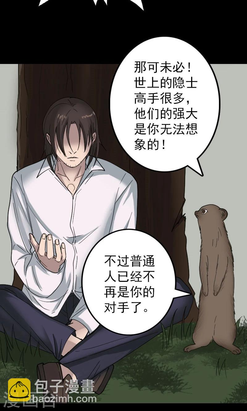 第61话7
