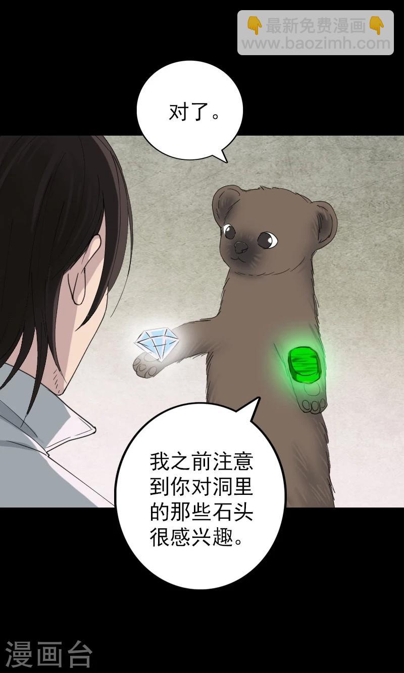 第61话8