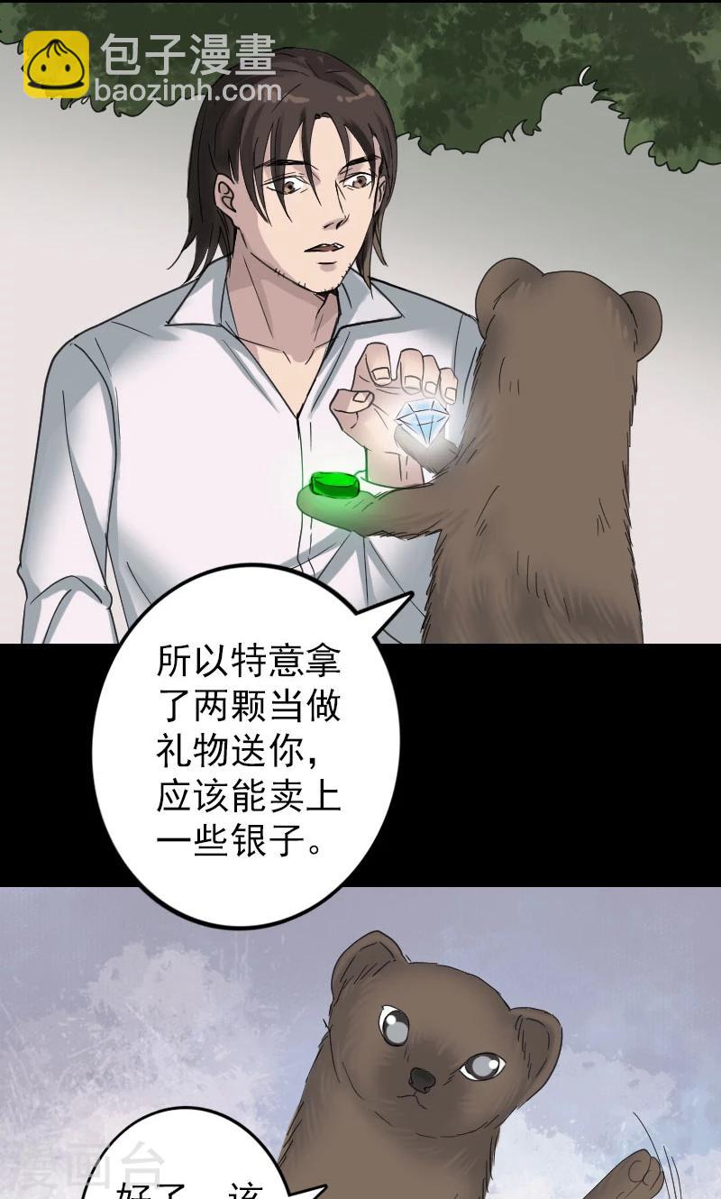 第61话9