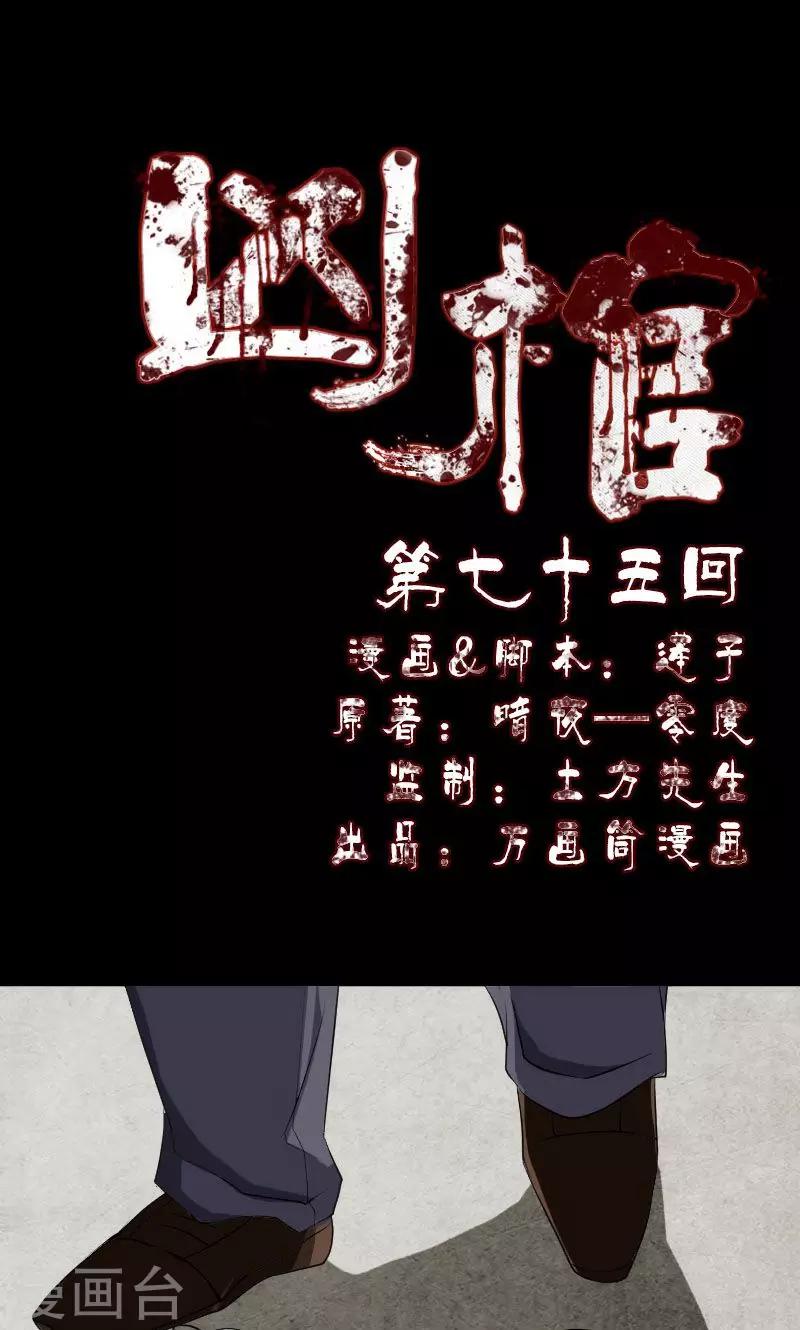 第75话0
