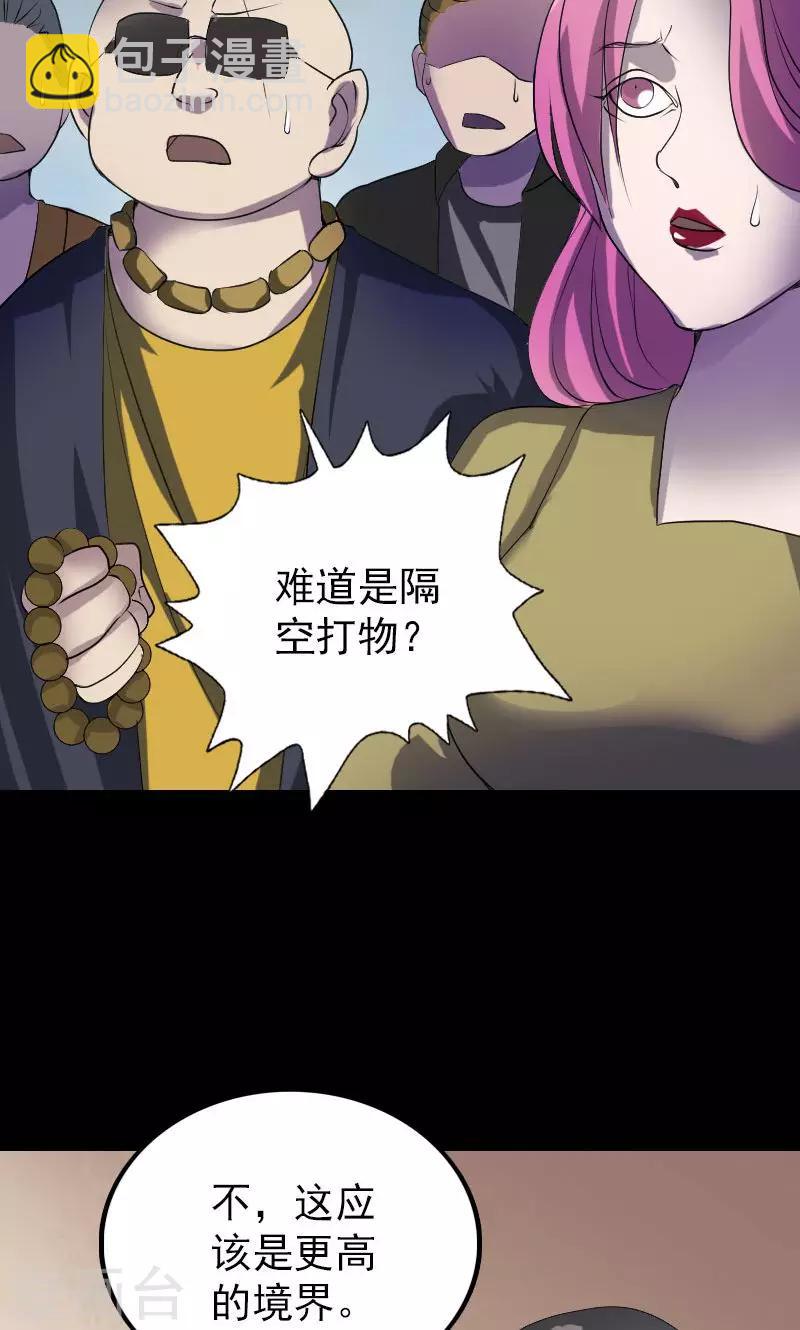 第75话13