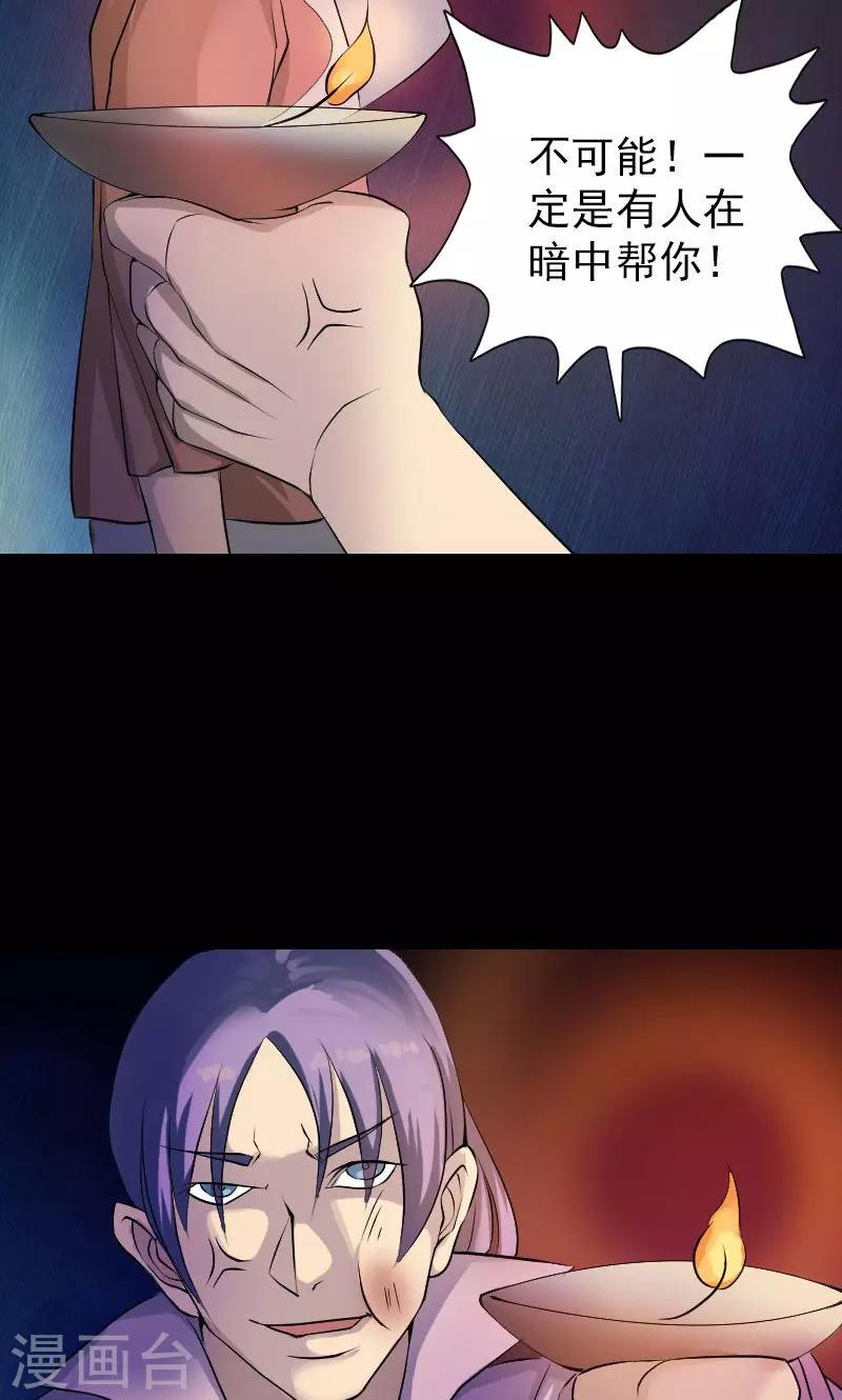 第75话16