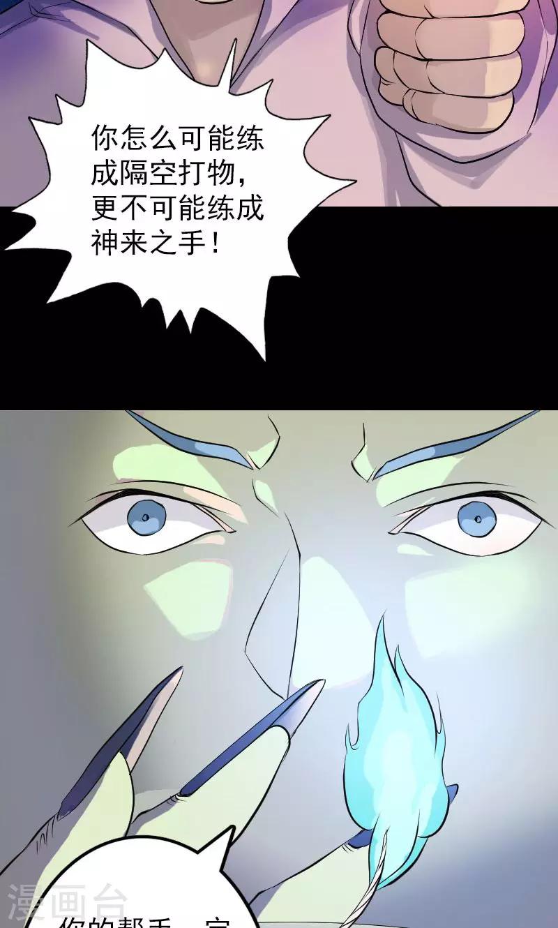 第75话17