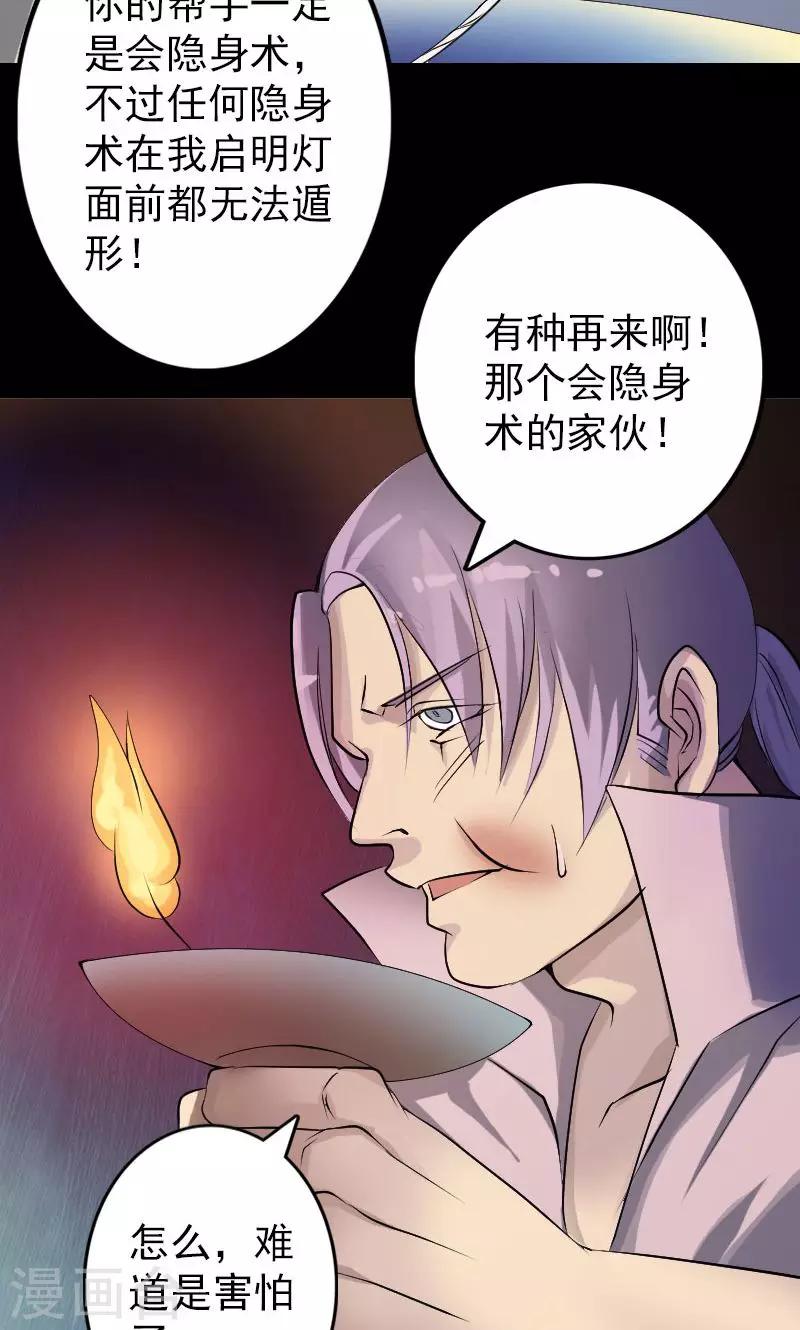 第75话18