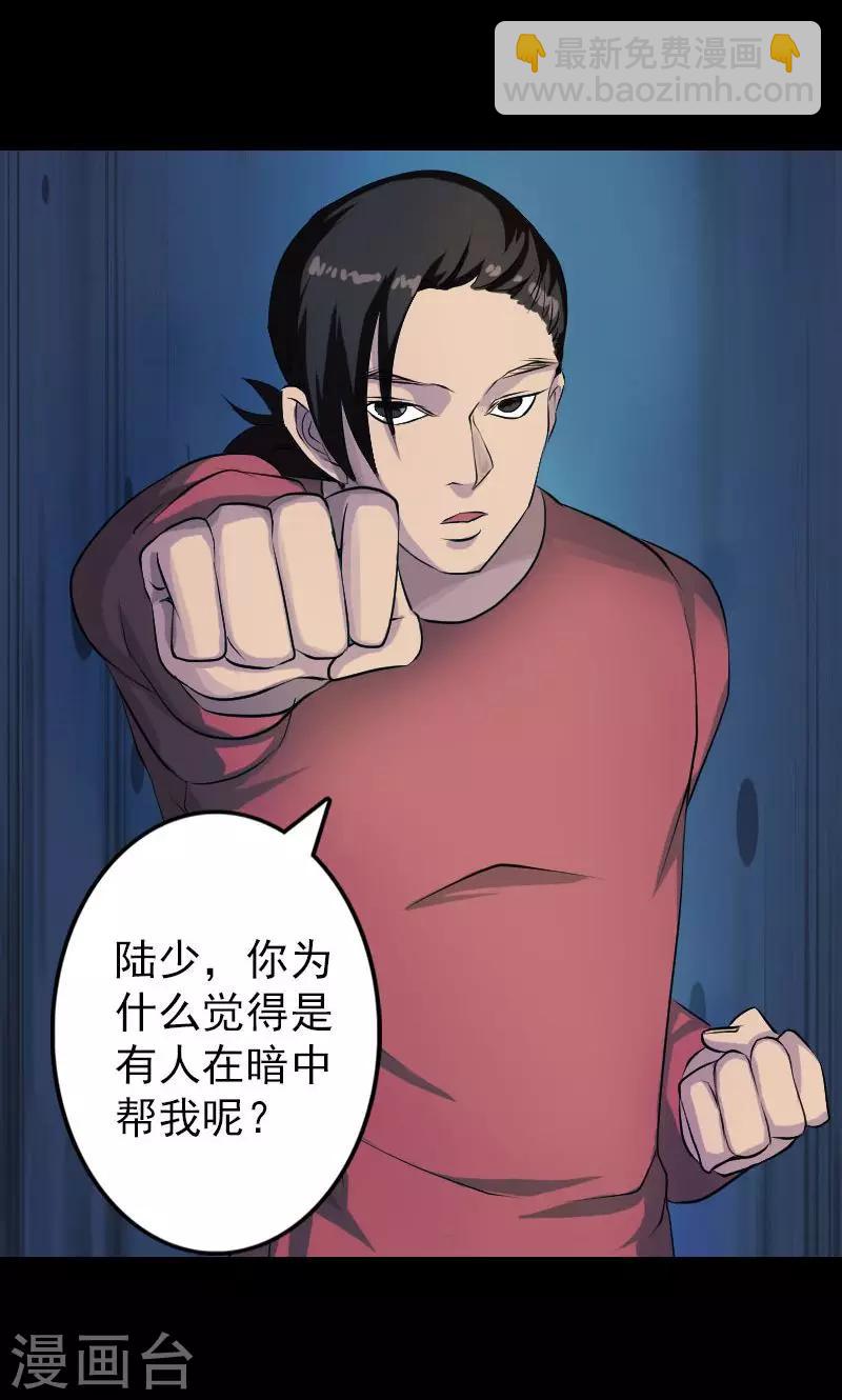 第75话20