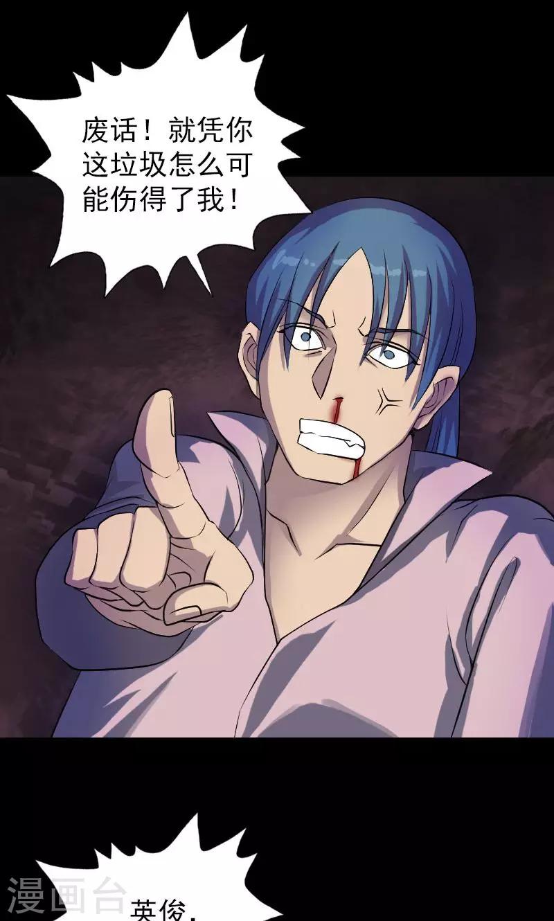 第75话21
