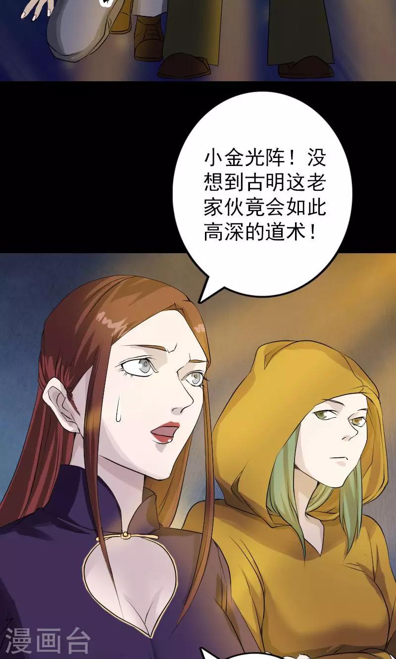 第75话25