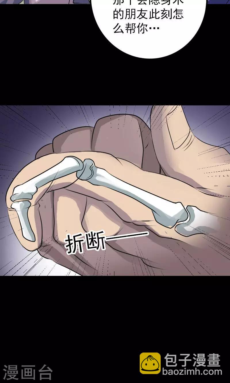 第75话27