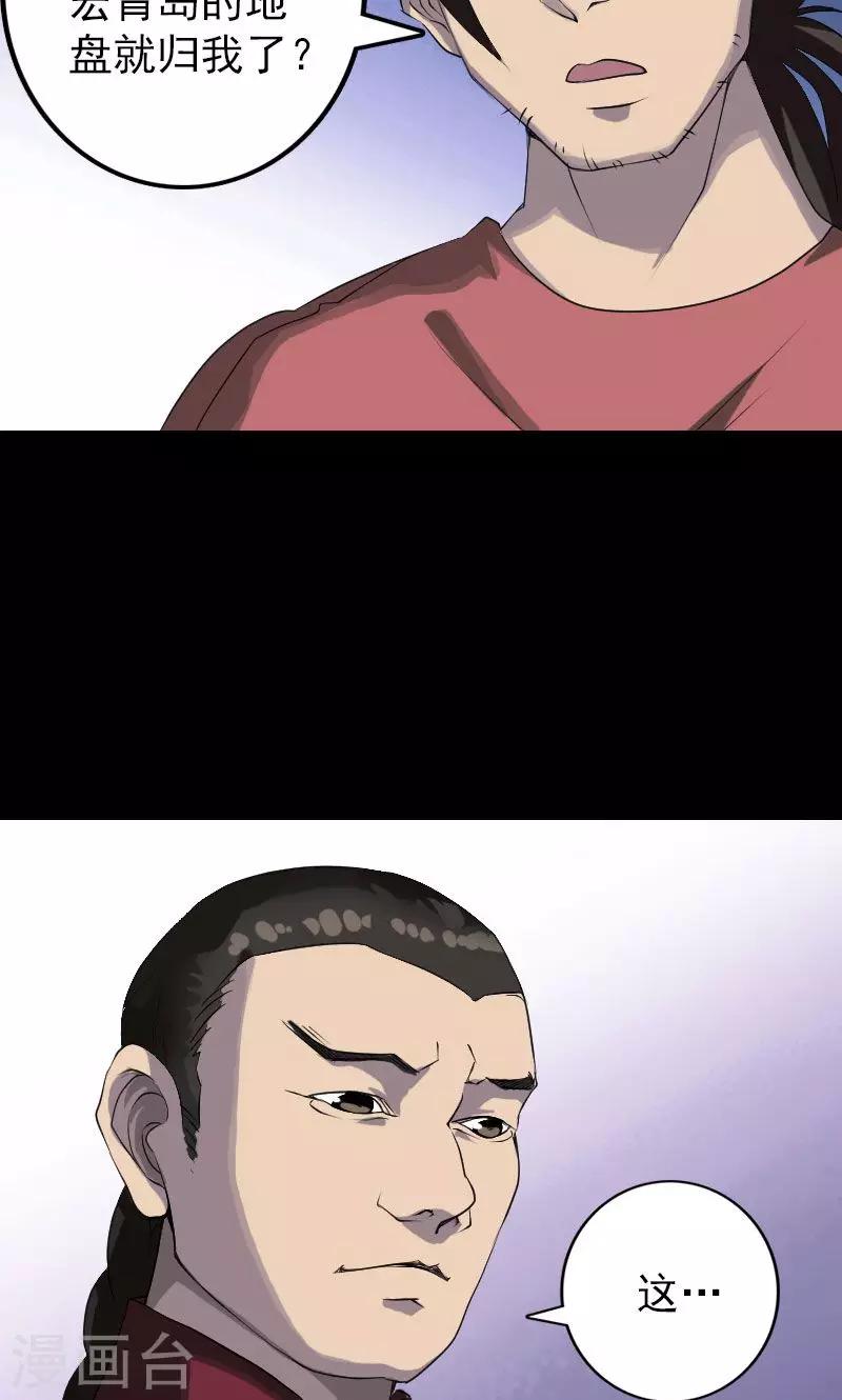 第75话3