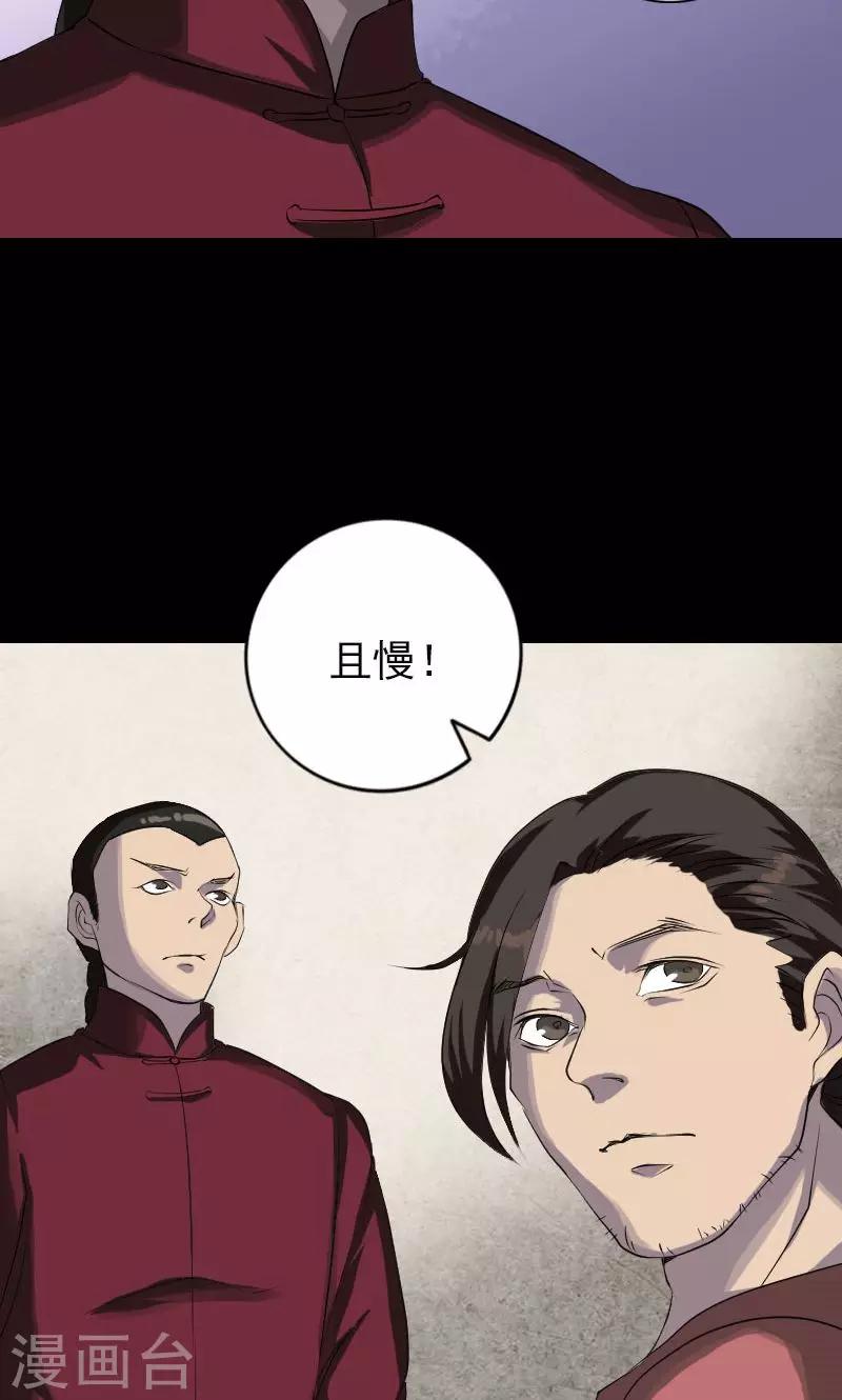 第75话4